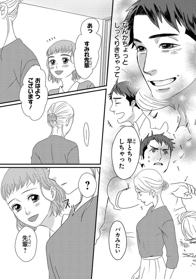 ふと現れるコーギーにメロメロ…。28歳の女性会社員がひそかに推しているのは／配信者・ハケンOLと手芸屋メロ1（画像84/176枚目）