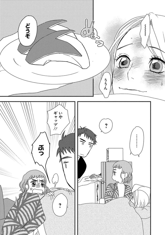 ふと現れるコーギーにメロメロ…。28歳の女性会社員がひそかに推しているのは／配信者・ハケンOLと手芸屋メロ1（画像91/176枚目）
