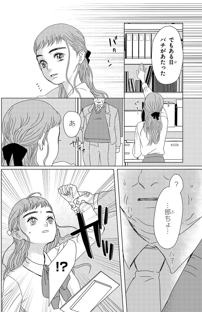 ふと現れるコーギーにメロメロ…。28歳の女性会社員がひそかに推しているのは／配信者・ハケンOLと手芸屋メロ1（画像94/176枚目）
