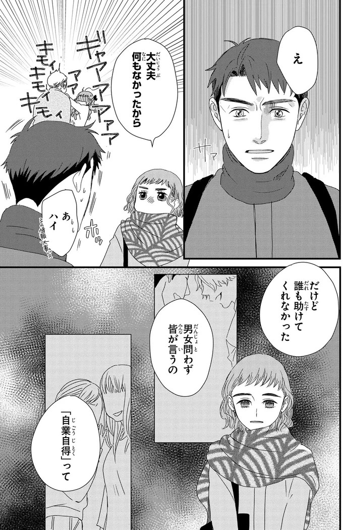 ふと現れるコーギーにメロメロ…。28歳の女性会社員がひそかに推しているのは／配信者・ハケンOLと手芸屋メロ1（画像97/176枚目）