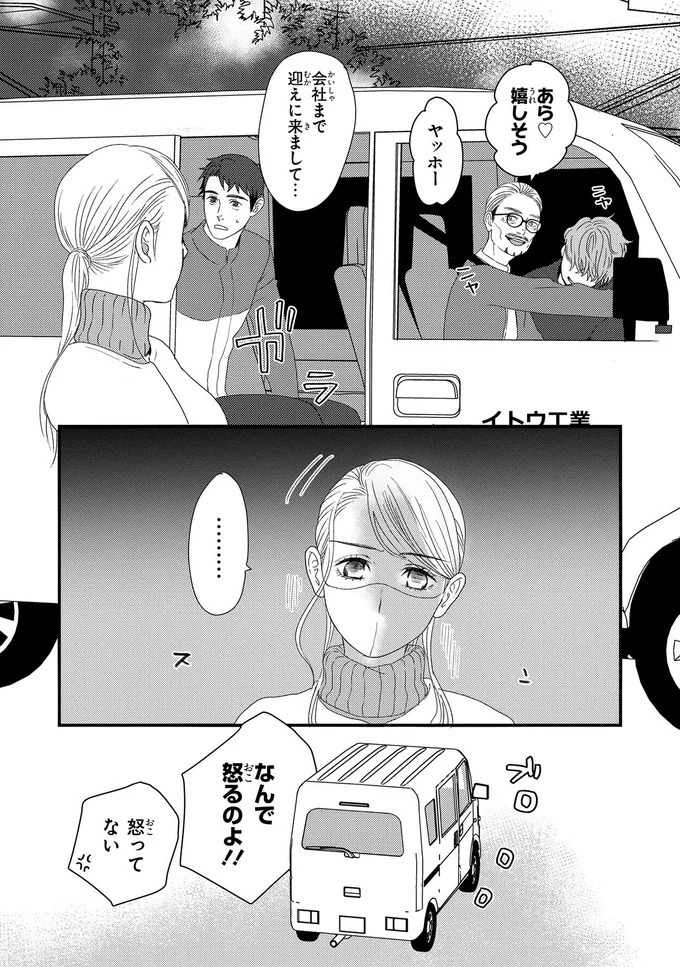 ふと現れるコーギーにメロメロ…。28歳の女性会社員がひそかに推しているのは／配信者・ハケンOLと手芸屋メロ1（画像121/176枚目）