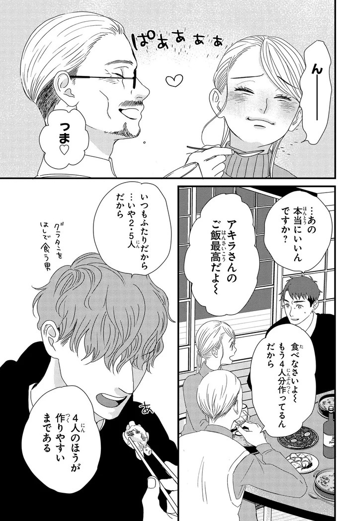ふと現れるコーギーにメロメロ…。28歳の女性会社員がひそかに推しているのは／配信者・ハケンOLと手芸屋メロ1（画像132/176枚目）