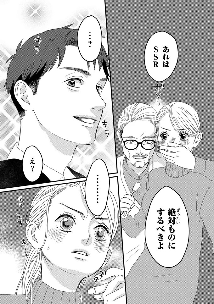 ふと現れるコーギーにメロメロ…。28歳の女性会社員がひそかに推しているのは／配信者・ハケンOLと手芸屋メロ1（画像139/176枚目）