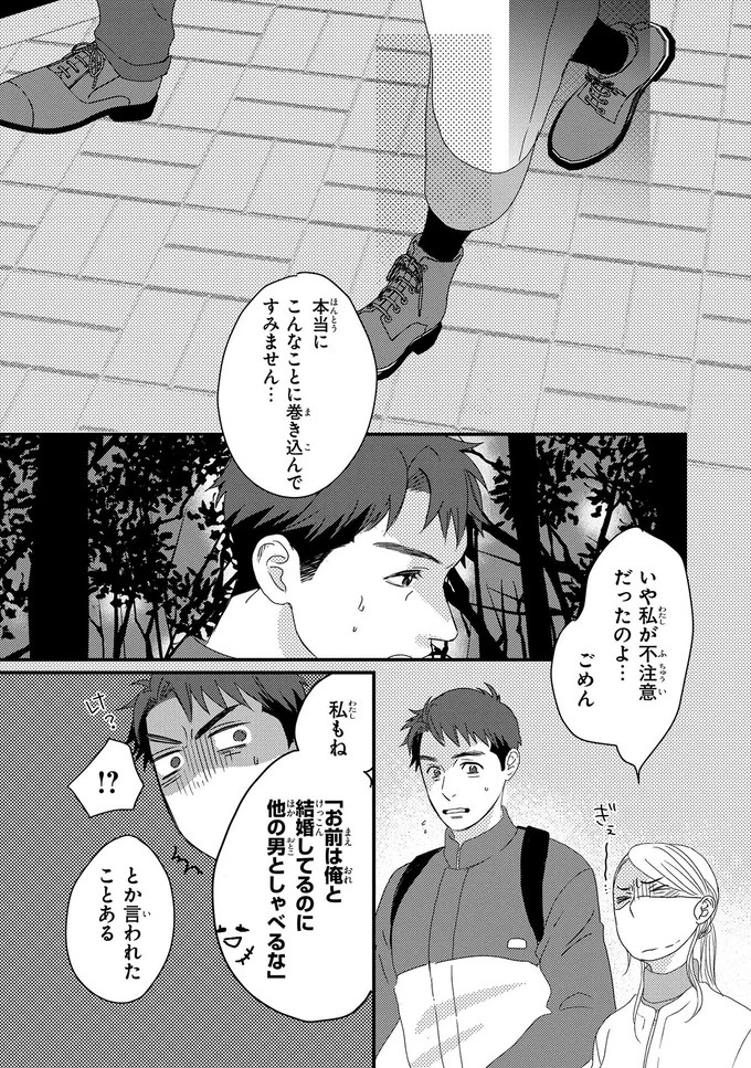 ふと現れるコーギーにメロメロ…。28歳の女性会社員がひそかに推しているのは／配信者・ハケンOLと手芸屋メロ1（画像142/176枚目）