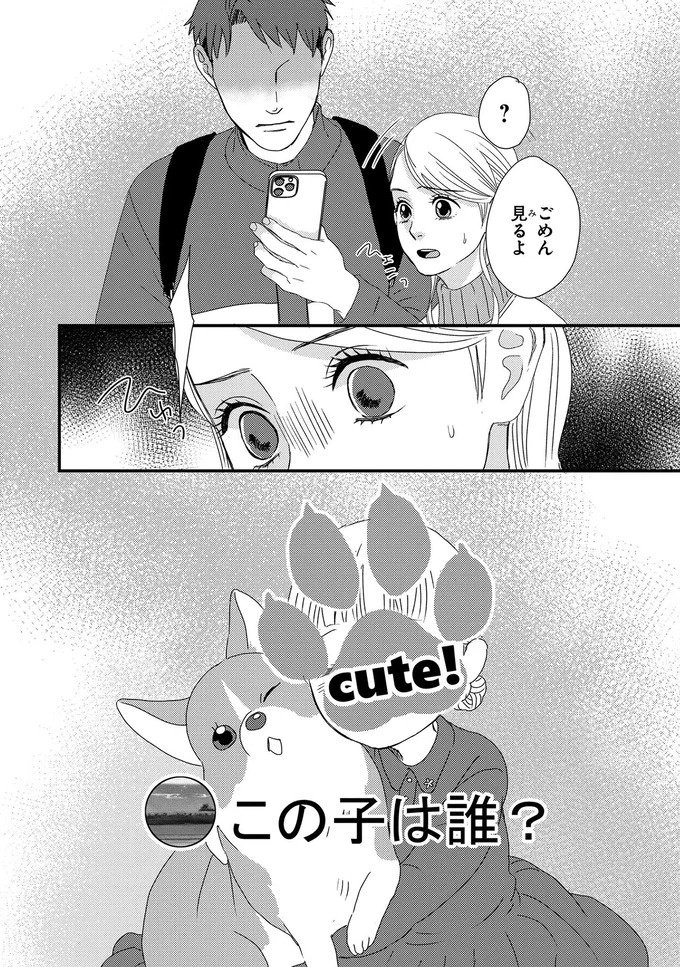 ふと現れるコーギーにメロメロ…。28歳の女性会社員がひそかに推しているのは／配信者・ハケンOLと手芸屋メロ1（画像146/176枚目）