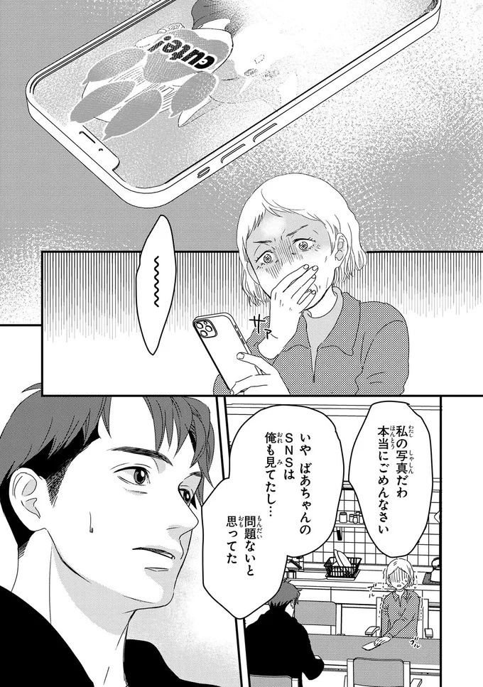 ふと現れるコーギーにメロメロ…。28歳の女性会社員がひそかに推しているのは／配信者・ハケンOLと手芸屋メロ1（画像147/176枚目）