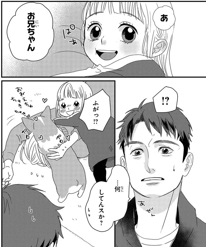 ふと現れるコーギーにメロメロ…。28歳の女性会社員がひそかに推しているのは／配信者・ハケンOLと手芸屋メロ1（画像152/176枚目）