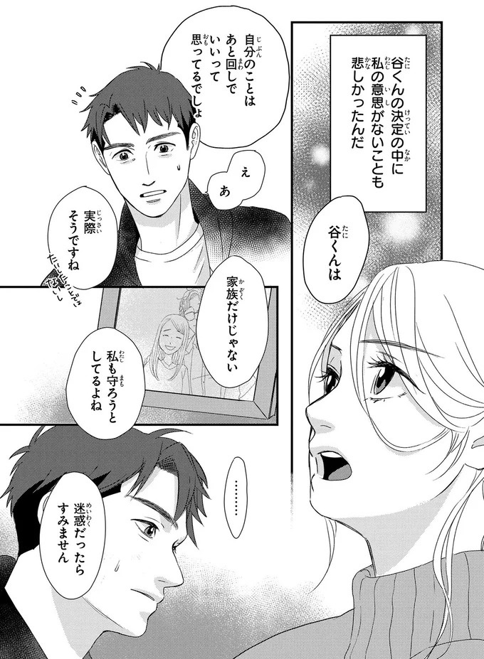 ふと現れるコーギーにメロメロ…。28歳の女性会社員がひそかに推しているのは／配信者・ハケンOLと手芸屋メロ1（画像167/176枚目）