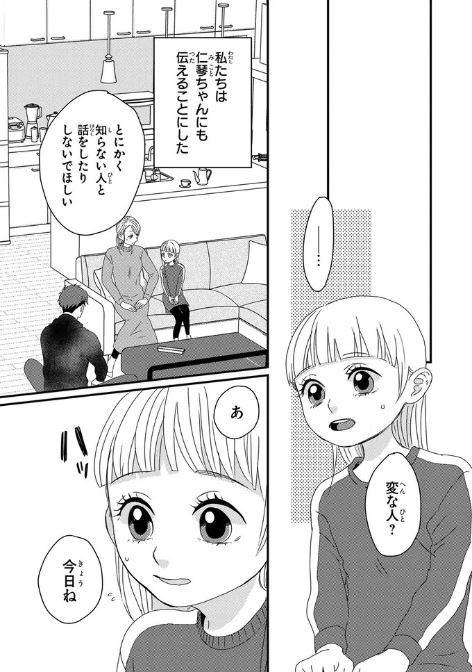 ふと現れるコーギーにメロメロ…。28歳の女性会社員がひそかに推しているのは／配信者・ハケンOLと手芸屋メロ1（画像169/176枚目）