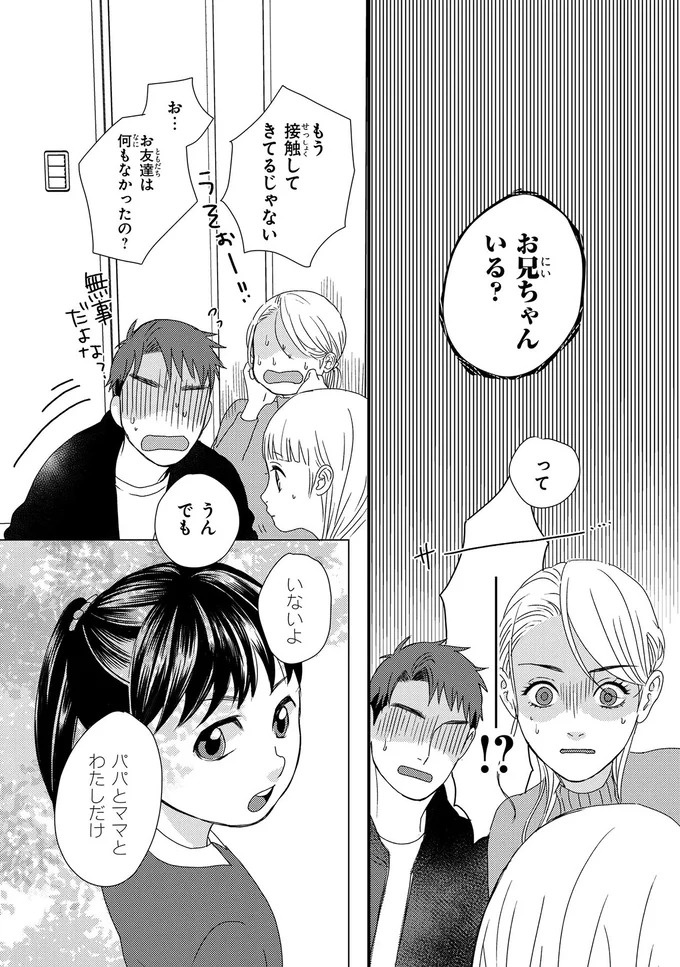 ふと現れるコーギーにメロメロ…。28歳の女性会社員がひそかに推しているのは／配信者・ハケンOLと手芸屋メロ1（画像172/176枚目）