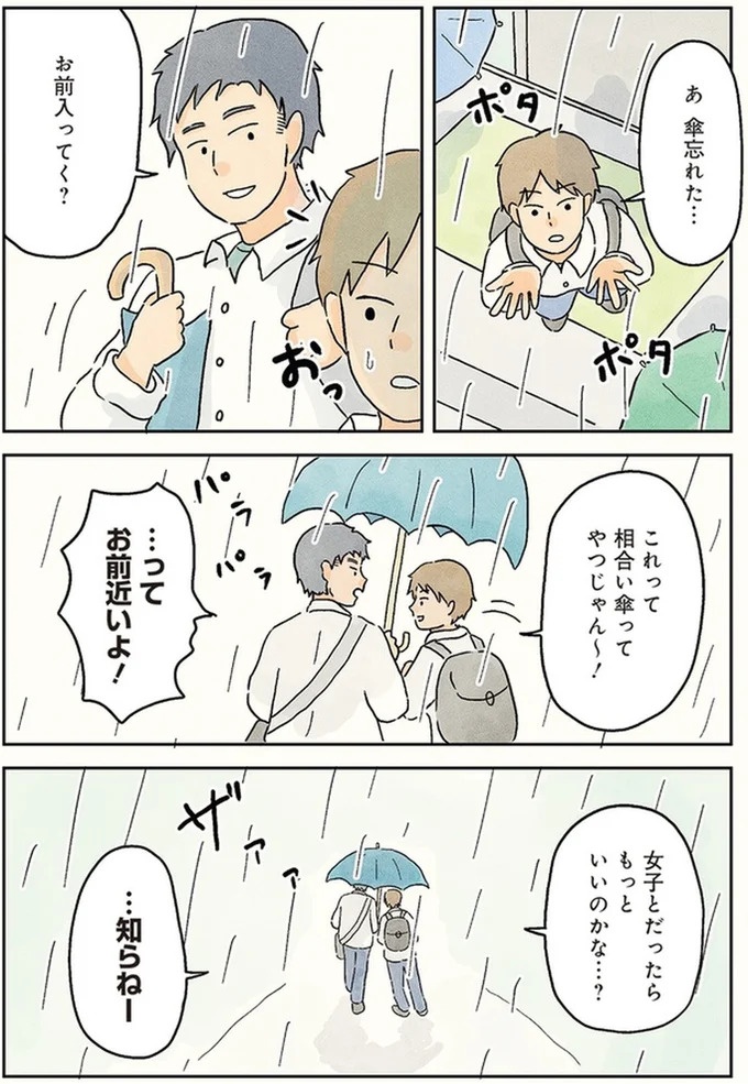 授業中は早弁のチャンス？ 「教壇前の席」の意外な死角／男子校の生態1（画像4/137枚目）