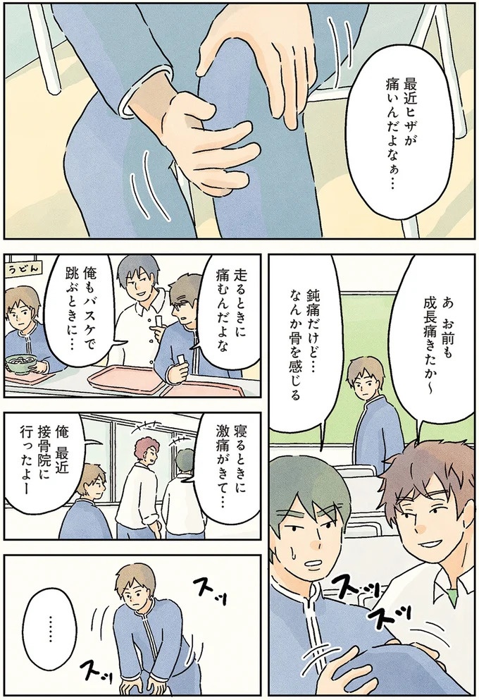 授業中は早弁のチャンス？ 「教壇前の席」の意外な死角／男子校の生態1（画像6/137枚目）
