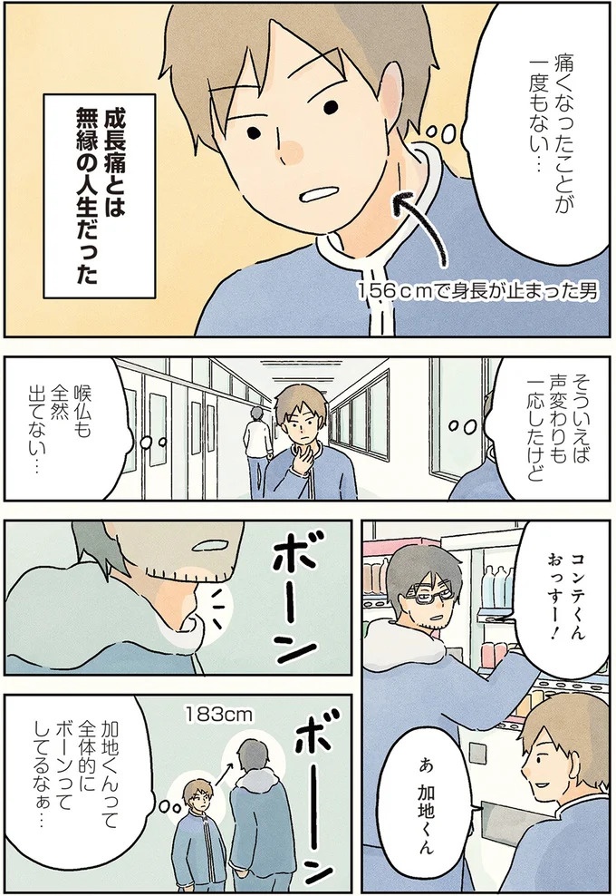 授業中は早弁のチャンス？ 「教壇前の席」の意外な死角／男子校の生態1（画像7/137枚目）