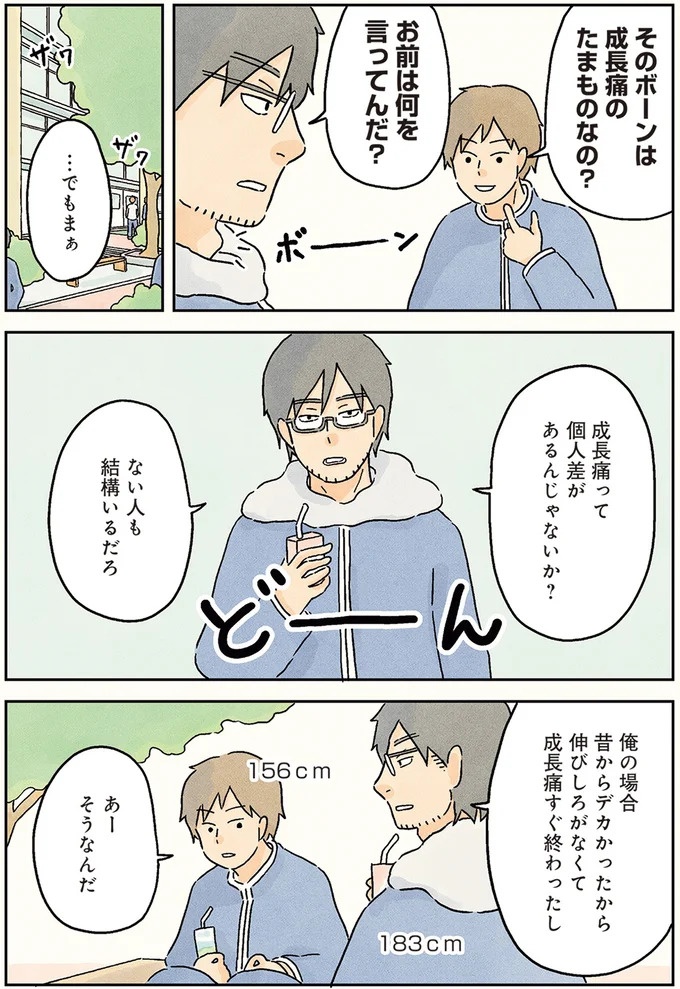 授業中は早弁のチャンス？ 「教壇前の席」の意外な死角／男子校の生態1（画像8/137枚目）