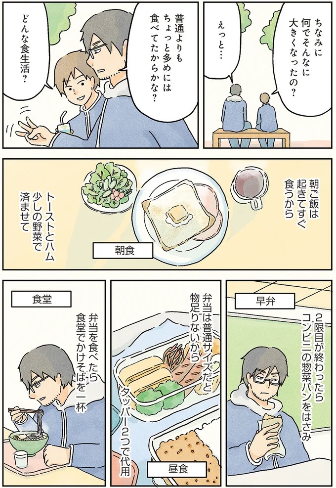 授業中は早弁のチャンス？ 「教壇前の席」の意外な死角／男子校の生態1（画像11/137枚目）
