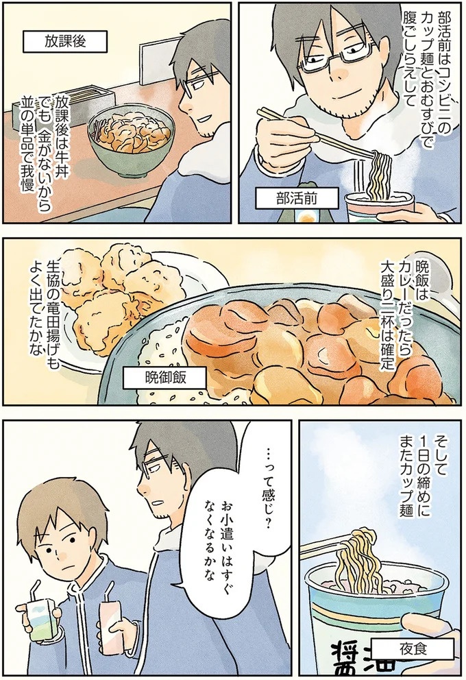 授業中は早弁のチャンス？ 「教壇前の席」の意外な死角／男子校の生態1（画像12/137枚目）