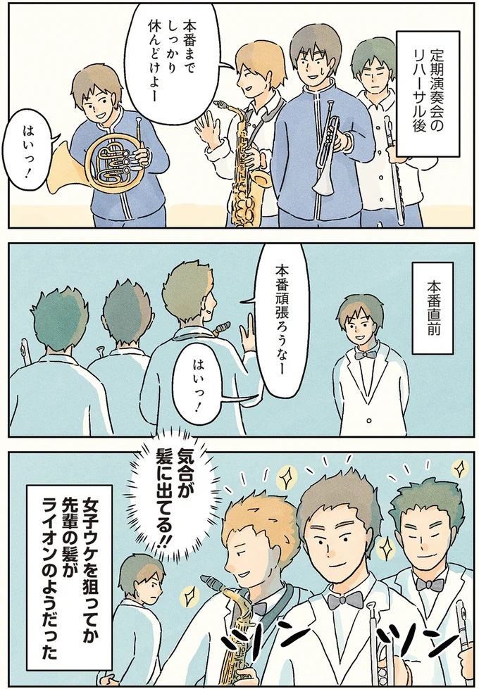 授業中は早弁のチャンス？ 「教壇前の席」の意外な死角／男子校の生態1（画像14/137枚目）