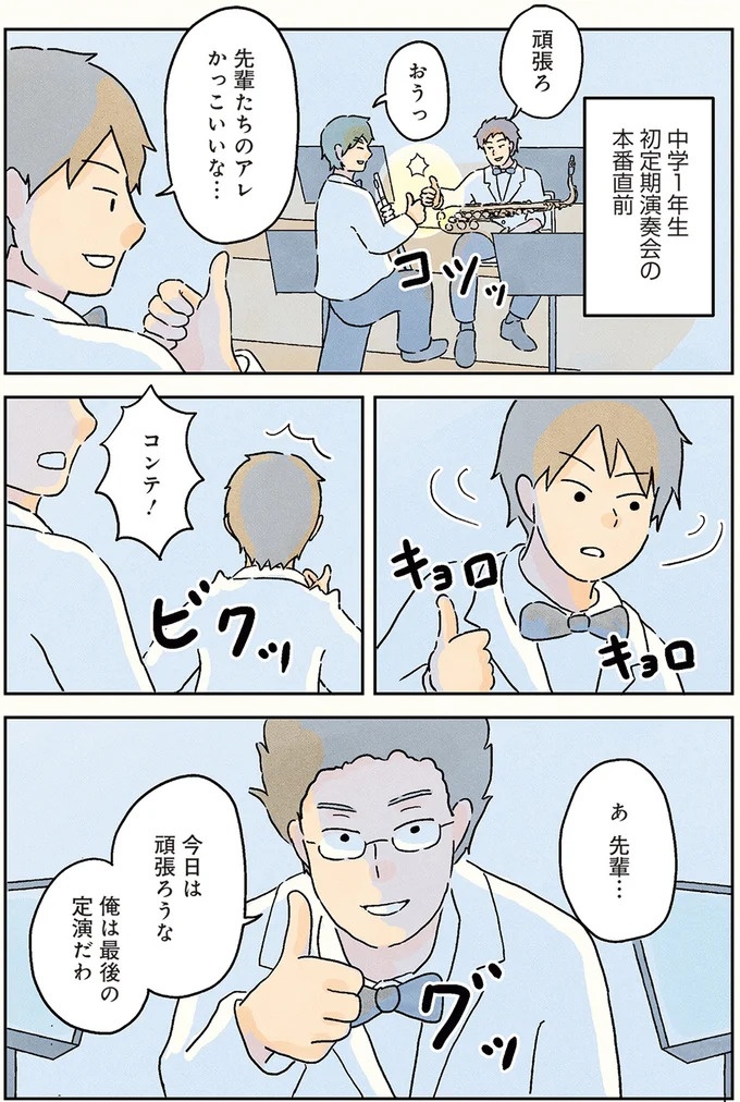 授業中は早弁のチャンス？ 「教壇前の席」の意外な死角／男子校の生態1（画像16/137枚目）