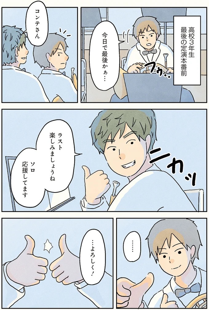 授業中は早弁のチャンス？ 「教壇前の席」の意外な死角／男子校の生態1（画像17/137枚目）