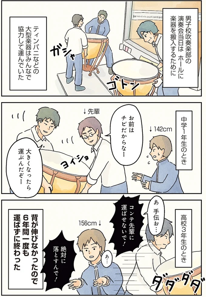 授業中は早弁のチャンス？ 「教壇前の席」の意外な死角／男子校の生態1（画像18/137枚目）