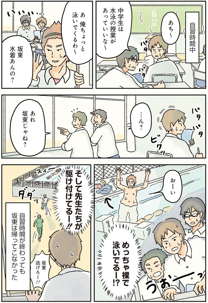 授業中は早弁のチャンス？ 「教壇前の席」の意外な死角／男子校の生態1（画像19/137枚目）