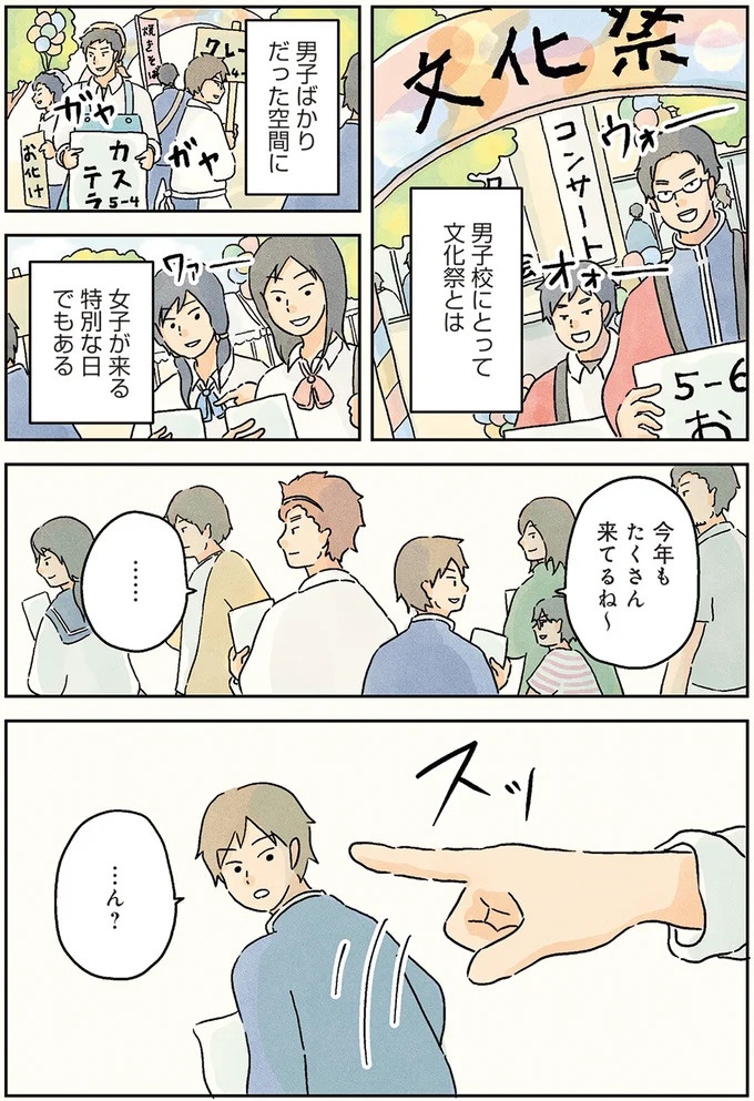 授業中は早弁のチャンス？ 「教壇前の席」の意外な死角／男子校の生態1（画像21/137枚目）
