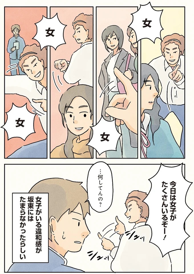 授業中は早弁のチャンス？ 「教壇前の席」の意外な死角／男子校の生態1（画像22/137枚目）