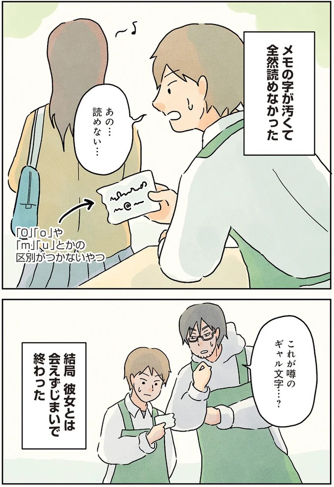 授業中は早弁のチャンス？ 「教壇前の席」の意外な死角／男子校の生態1（画像27/137枚目）