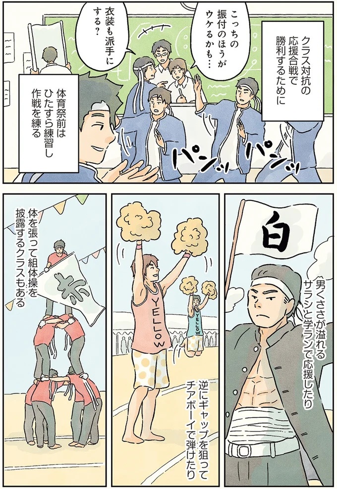 授業中は早弁のチャンス？ 「教壇前の席」の意外な死角／男子校の生態1（画像28/137枚目）