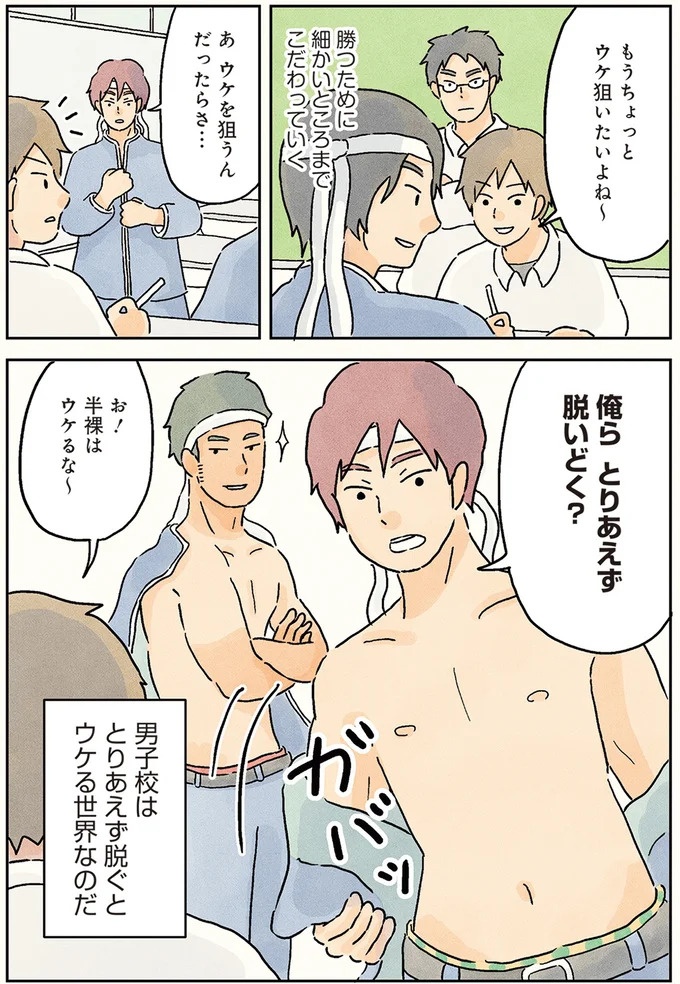 授業中は早弁のチャンス？ 「教壇前の席」の意外な死角／男子校の生態1（画像29/137枚目）