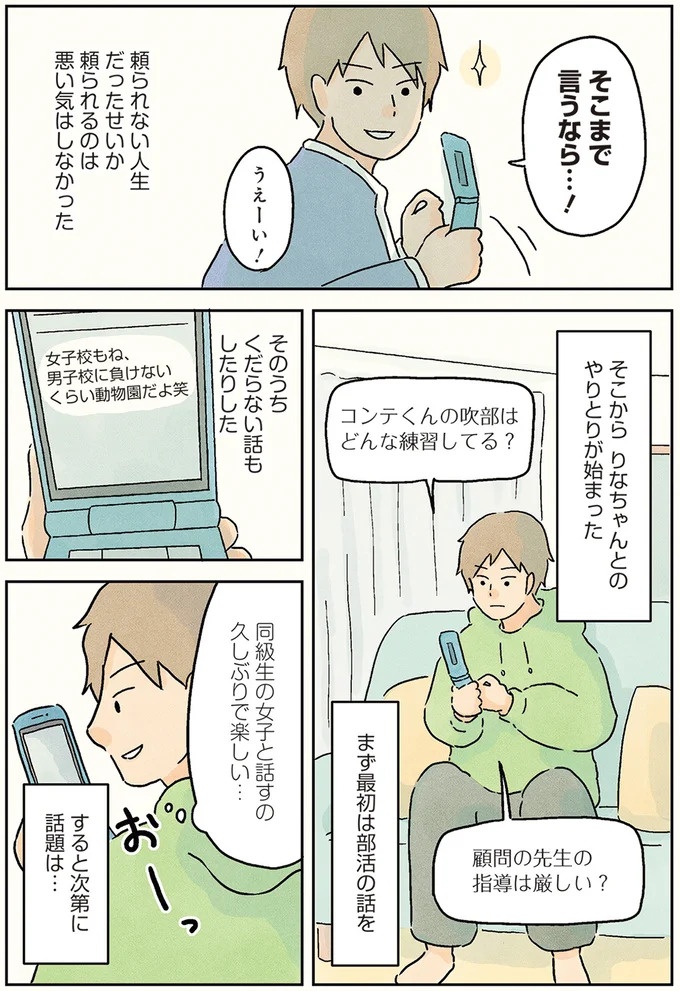 授業中は早弁のチャンス？ 「教壇前の席」の意外な死角／男子校の生態1（画像42/137枚目）