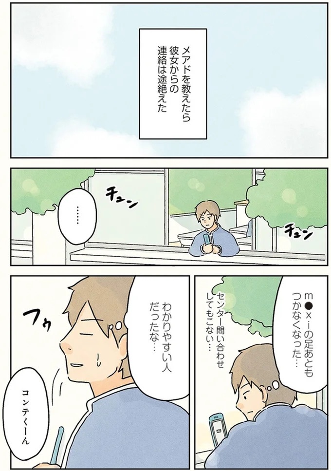授業中は早弁のチャンス？ 「教壇前の席」の意外な死角／男子校の生態1（画像44/137枚目）
