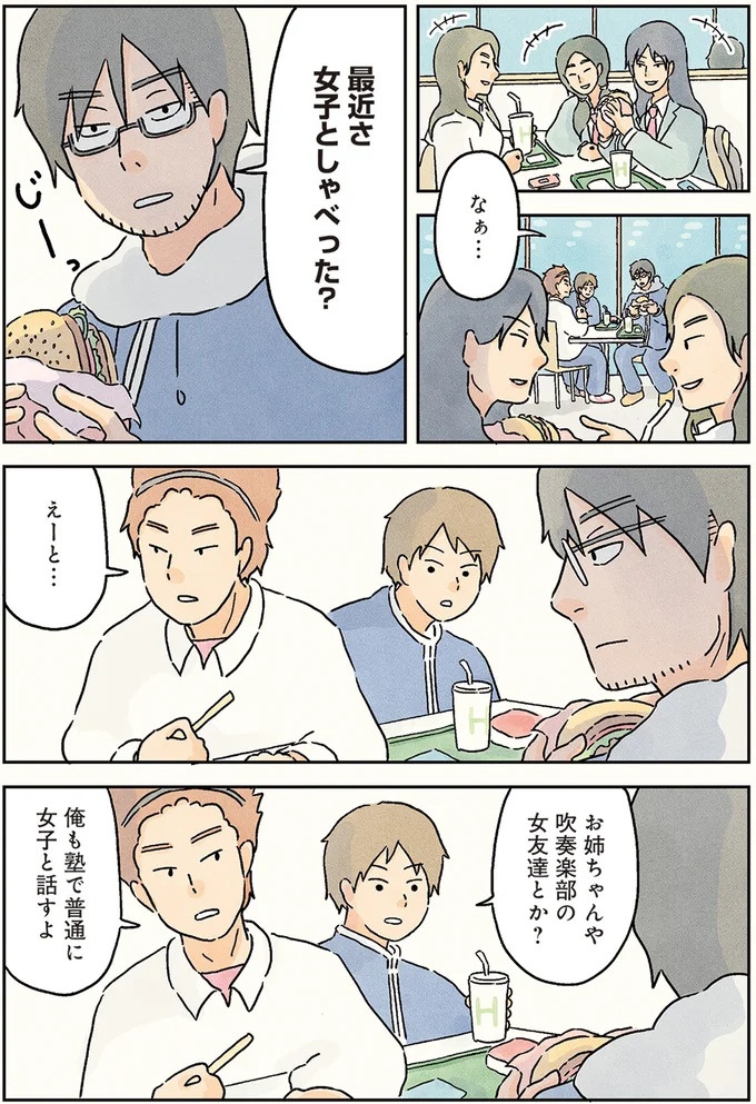 授業中は早弁のチャンス？ 「教壇前の席」の意外な死角／男子校の生態1（画像48/137枚目）