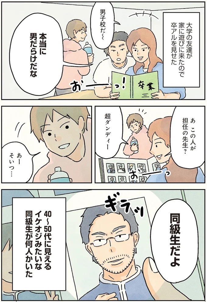授業中は早弁のチャンス？ 「教壇前の席」の意外な死角／男子校の生態1（画像53/137枚目）