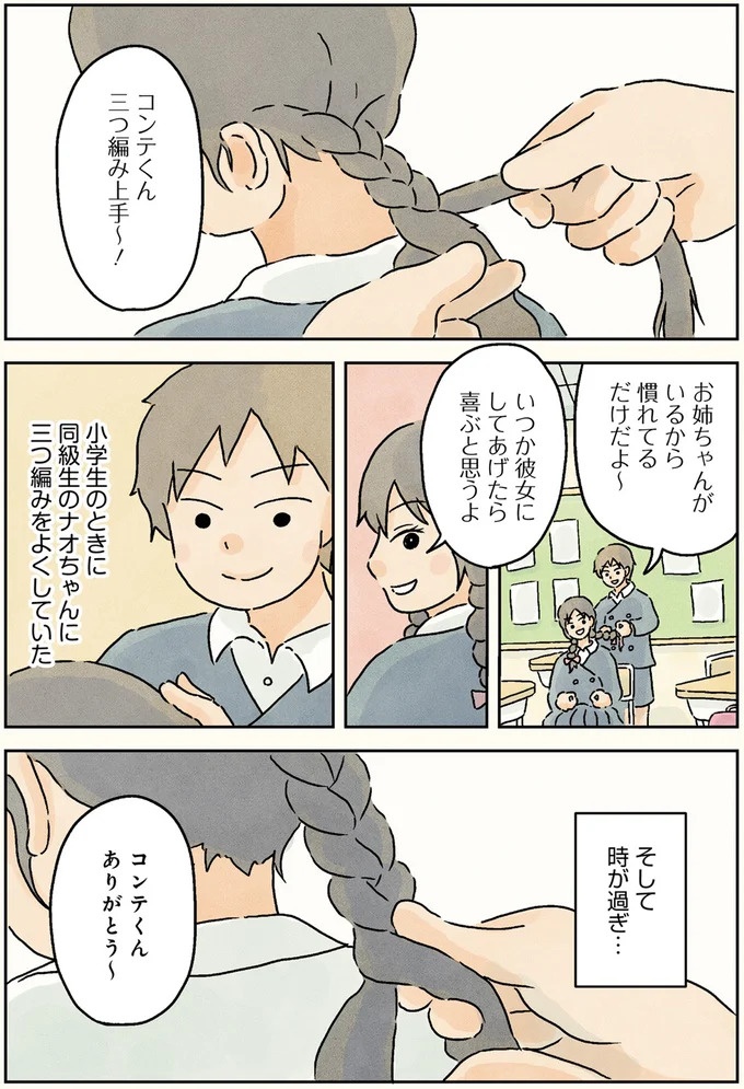 授業中は早弁のチャンス？ 「教壇前の席」の意外な死角／男子校の生態1（画像57/137枚目）