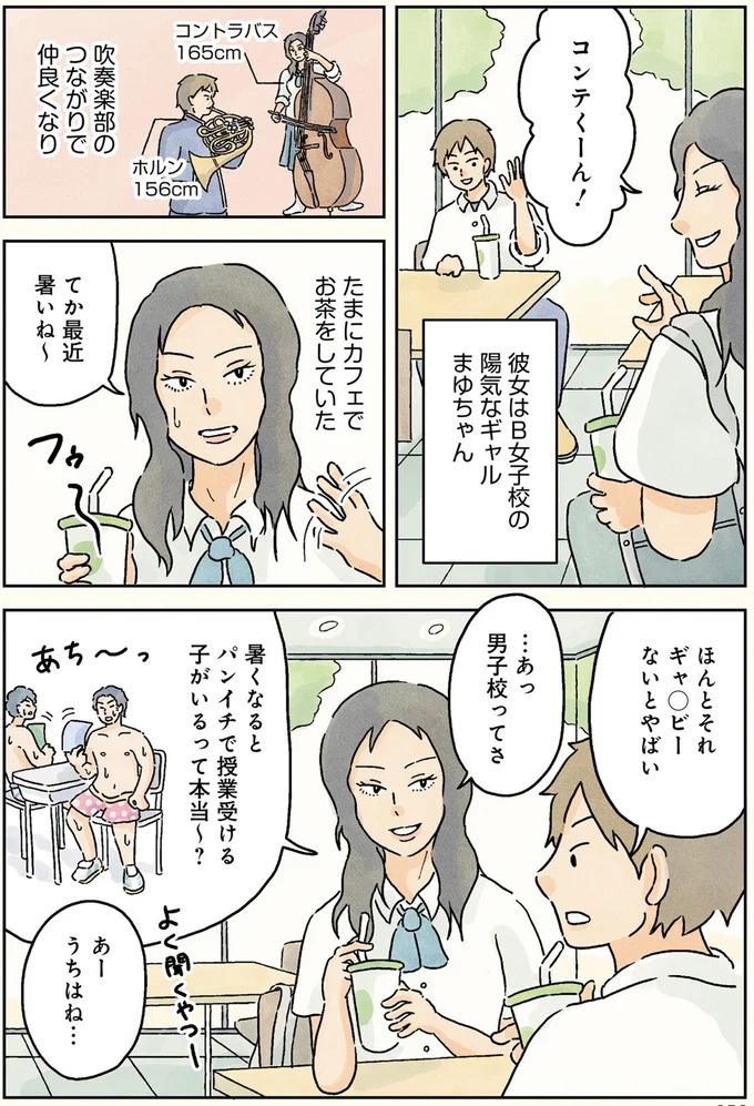 授業中は早弁のチャンス？ 「教壇前の席」の意外な死角／男子校の生態1（画像59/137枚目）