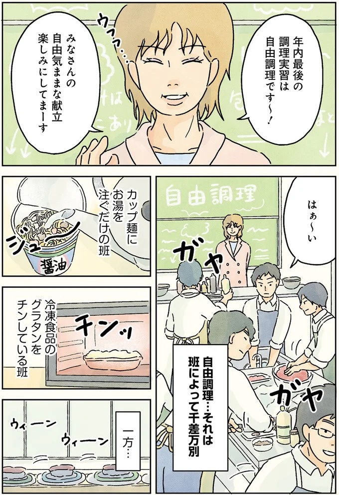 授業中は早弁のチャンス？ 「教壇前の席」の意外な死角／男子校の生態1（画像64/137枚目）