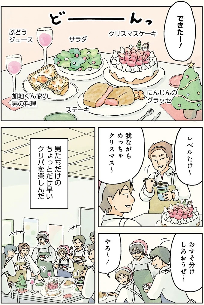 授業中は早弁のチャンス？ 「教壇前の席」の意外な死角／男子校の生態1（画像73/137枚目）