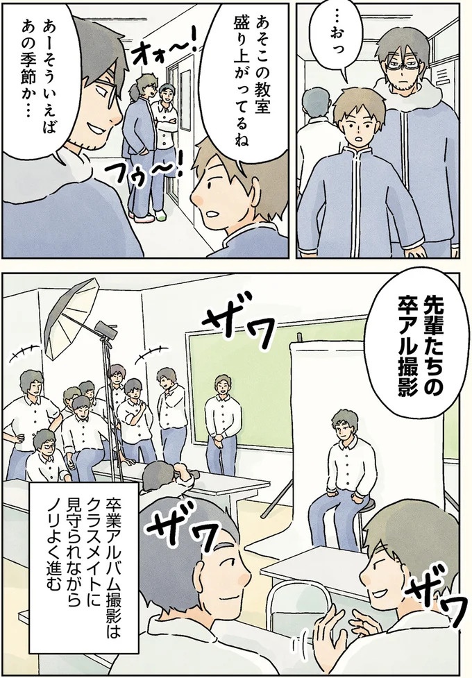 授業中は早弁のチャンス？ 「教壇前の席」の意外な死角／男子校の生態1（画像83/137枚目）