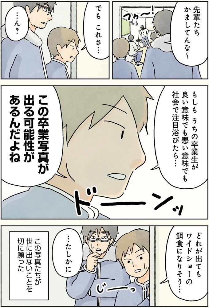 授業中は早弁のチャンス？ 「教壇前の席」の意外な死角／男子校の生態1（画像91/137枚目）