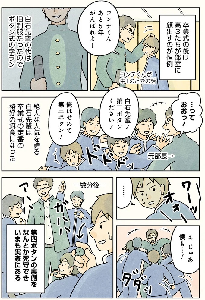 授業中は早弁のチャンス？ 「教壇前の席」の意外な死角／男子校の生態1（画像92/137枚目）