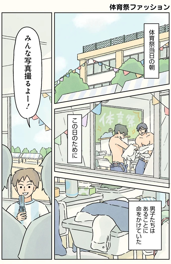 授業中は早弁のチャンス？ 「教壇前の席」の意外な死角／男子校の生態1（画像93/137枚目）