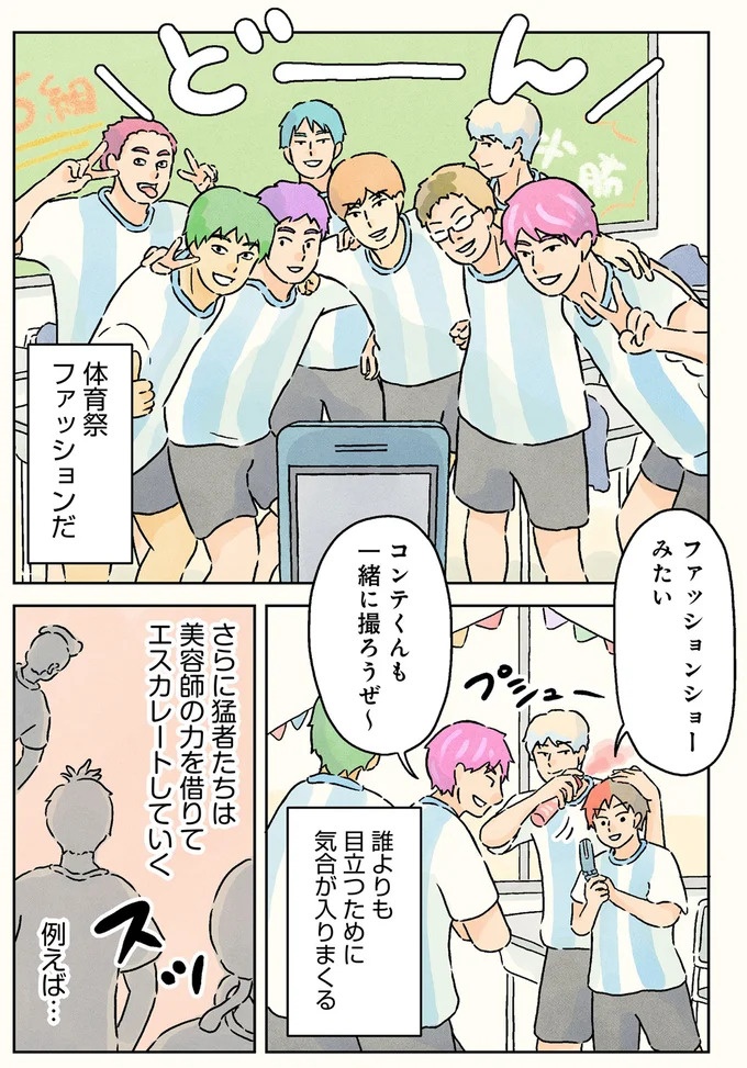 授業中は早弁のチャンス？ 「教壇前の席」の意外な死角／男子校の生態1（画像94/137枚目）