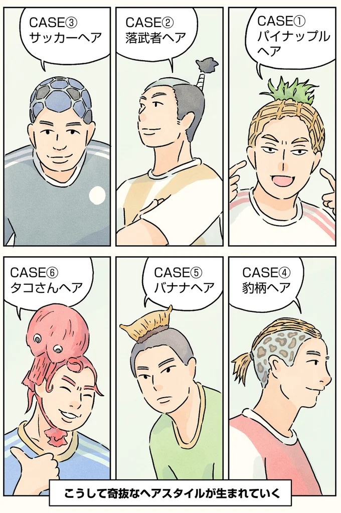 授業中は早弁のチャンス？ 「教壇前の席」の意外な死角／男子校の生態1（画像96/137枚目）