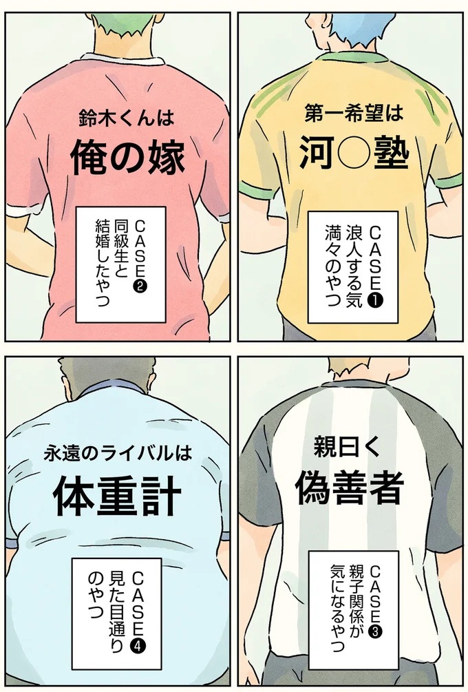 授業中は早弁のチャンス？ 「教壇前の席」の意外な死角／男子校の生態1（画像98/137枚目）