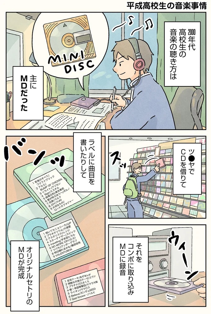 授業中は早弁のチャンス？ 「教壇前の席」の意外な死角／男子校の生態1（画像106/137枚目）