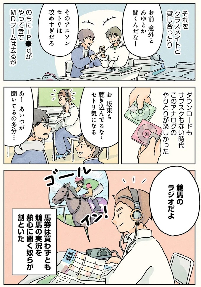 授業中は早弁のチャンス？ 「教壇前の席」の意外な死角／男子校の生態1（画像107/137枚目）