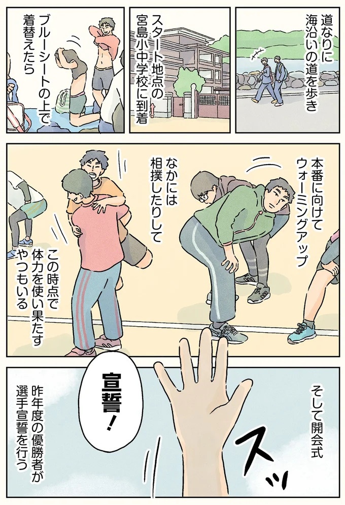 授業中は早弁のチャンス？ 「教壇前の席」の意外な死角／男子校の生態1（画像114/137枚目）