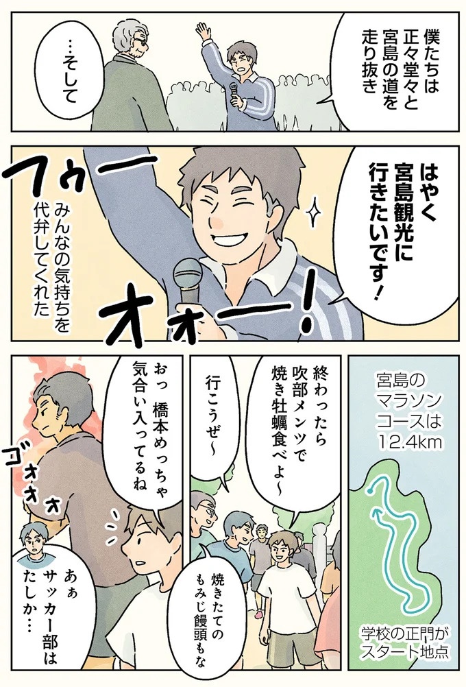 授業中は早弁のチャンス？ 「教壇前の席」の意外な死角／男子校の生態1（画像116/137枚目）