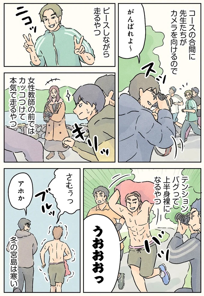 授業中は早弁のチャンス？ 「教壇前の席」の意外な死角／男子校の生態1（画像118/137枚目）